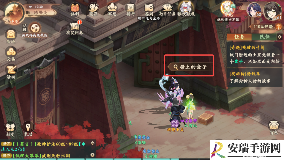 封神幻想世界42级奇遇任务攻略大全
