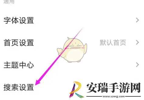 vivo浏览器怎么设置点按搜索
