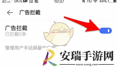 vivo浏览器怎么开启广告拦截