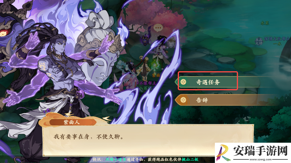 封神幻想世界42级奇遇任务攻略大全