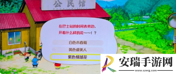 蜡笔小新煤炭镇的小白小花问题答案是什么