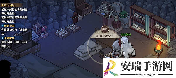 大侠立志传星日马兽环怎么获取