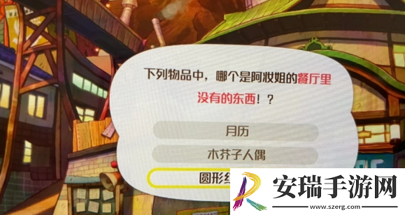 蜡笔小新煤炭镇的小白铁男问题答案是什么