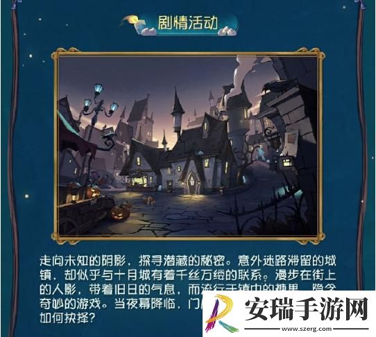 第五人格万灵的巡游在哪里