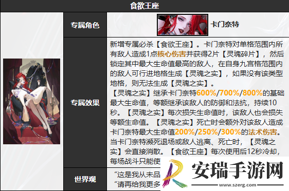 无期迷途卡门奈特有什么技能
