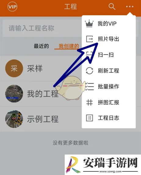 工程相机怎么导出照片