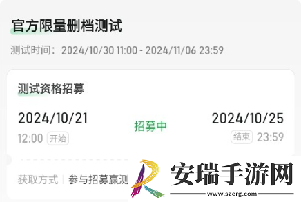 火环焕火测试资格怎么获得