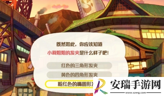 蜡笔小新煤炭镇的小白玉子问题答案是什么