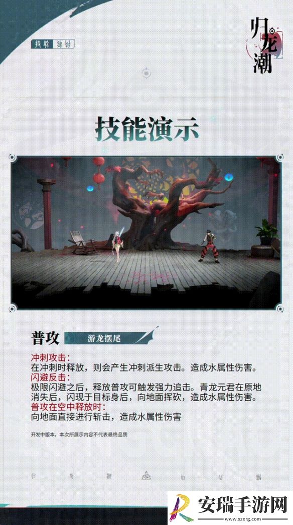 归龙潮青龙元君有什么技能