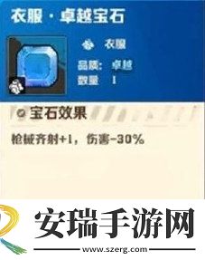 向僵尸开炮齐射宝石怎么获取