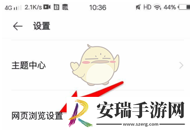 vivo浏览器怎么开启广告拦截