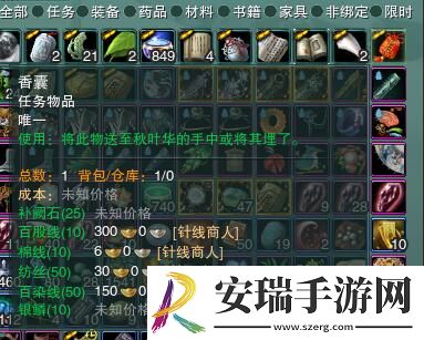 剑网3故园风雨奇遇怎么做