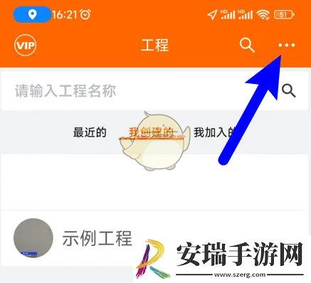 工程相机怎么添加施工内容