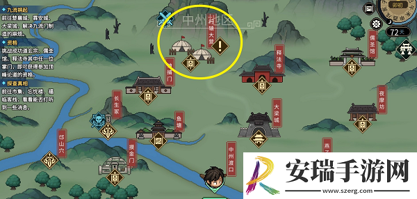 大侠立志传娄金狗兽环怎么获取