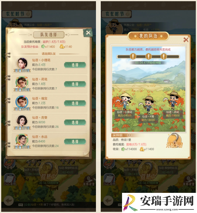 时光杂货店农忙时节怎么玩