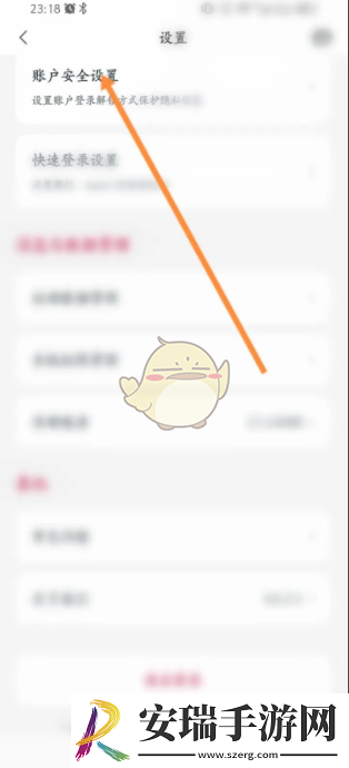 友邦友享怎么注销账号
