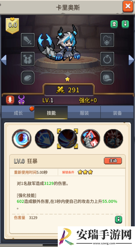 飞碟快闪卡里奥斯角色攻略