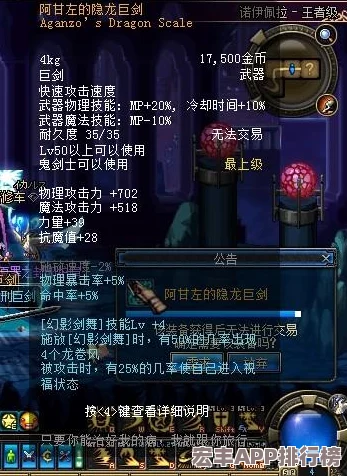 DNF85版本史诗钝器深度评鉴