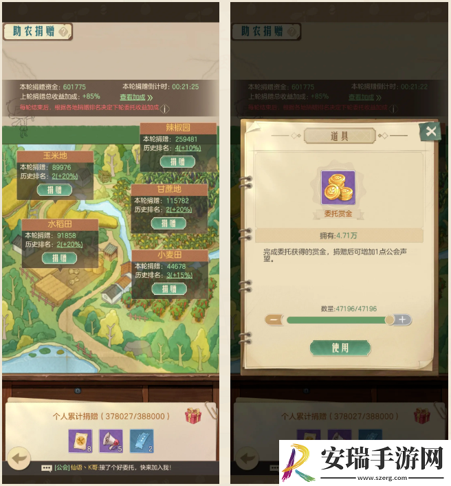 时光杂货店农忙时节怎么玩