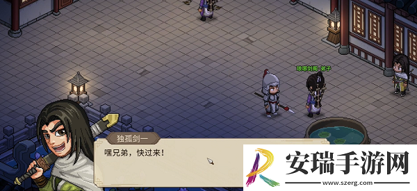 大侠立志传独孤剑一怎么入队