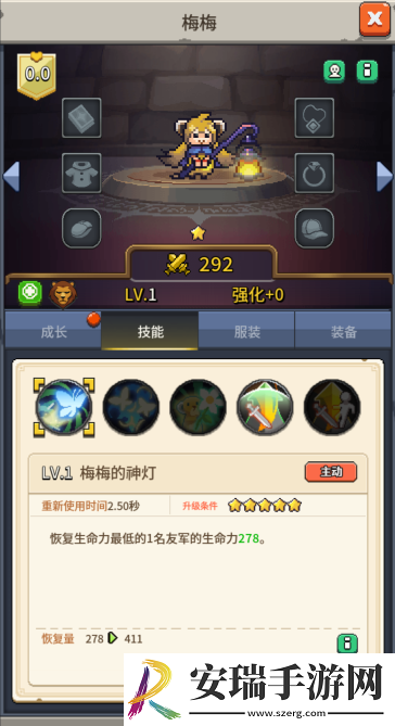 飞碟快闪梅梅角色攻略