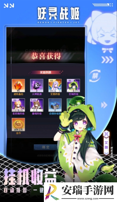 妖灵战姬新手怎么入门