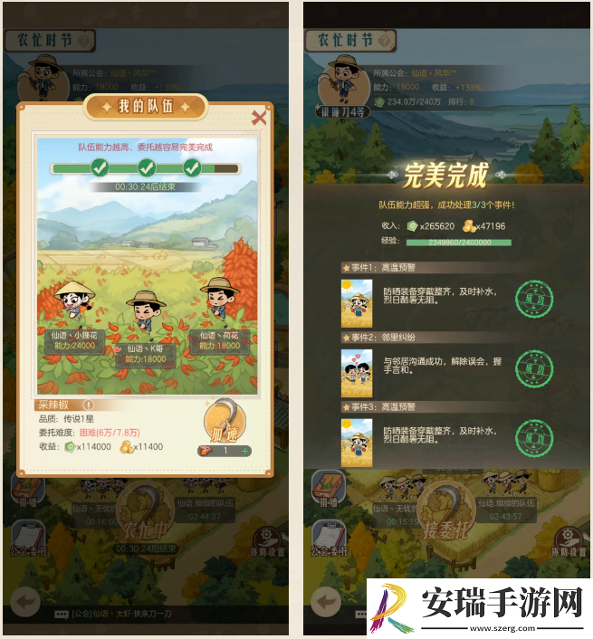 时光杂货店农忙时节怎么玩