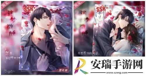 恋与制作人许墨单人SSR活动开启与他共采芳华