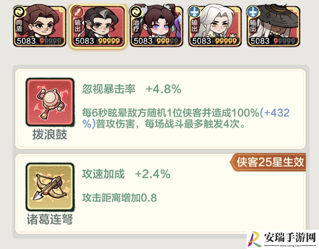 小小英雄李白暴击剑队之怒气剑阵容怎么玩