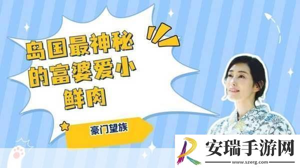 小鲜肉吃小鲜肉的大logo新增互动交流弹幕