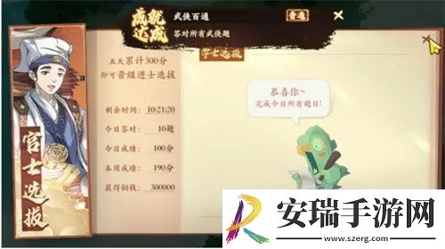 封神幻想世界生活题库问题答案大全