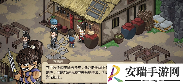 大侠立志传穆再兴怎么入队
