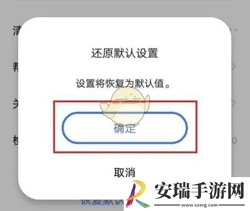 vivo浏览器怎么恢复出厂设置