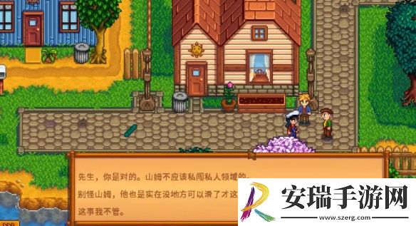 星露谷物语山姆滑板剧情怎么选