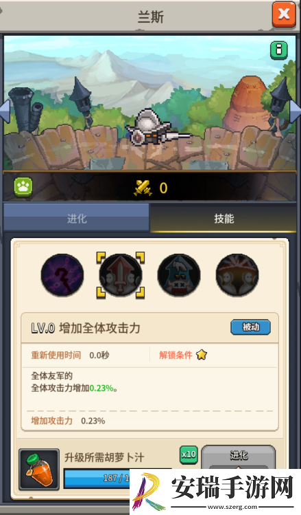 飞碟快闪兰斯怎么样