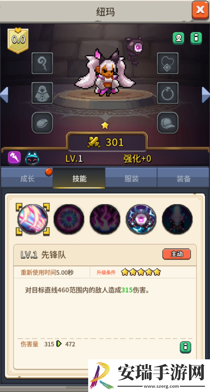 飞碟快闪纽玛角色攻略
