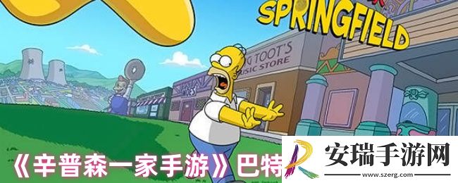 辛普森一家手游怎么开启bart的树屋