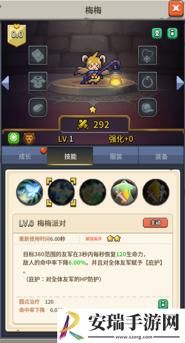 飞碟快闪梅梅角色攻略