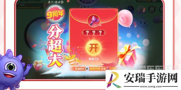 球球大作战周年庆是啥时候