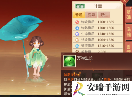 梦想桃源69前各等级宠物推荐