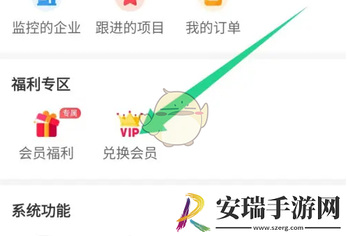 乙方宝怎么兑换会员