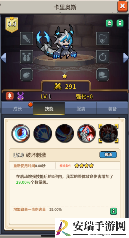 飞碟快闪卡里奥斯角色攻略