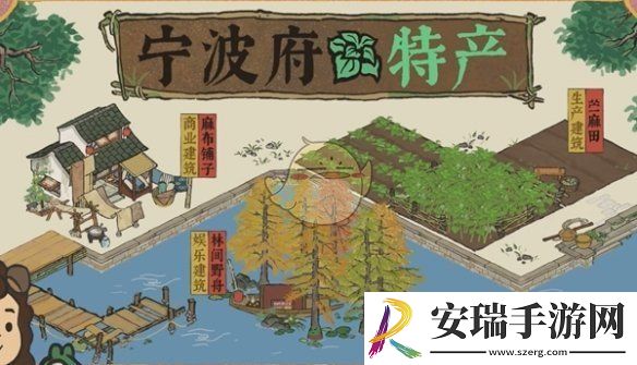 江南百景图宁波府特产有哪些