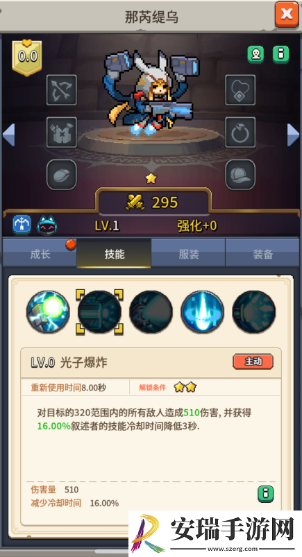 飞碟快闪那芮缇乌角色攻略
