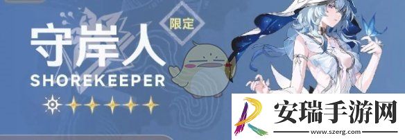 鸣潮哥舒临属性怎么样