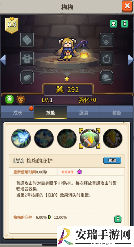 飞碟快闪梅梅角色攻略