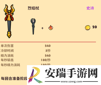 背包传说法师怎么玩