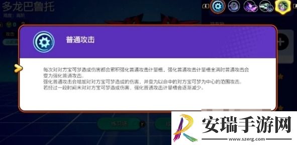 宝可梦剑盾多龙巴鲁托带什么持有物