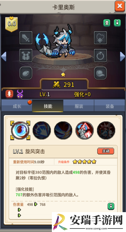 飞碟快闪卡里奥斯角色攻略