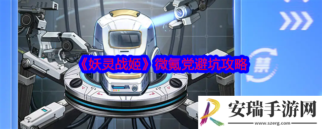 妖灵战姬微氪玩家怎么玩